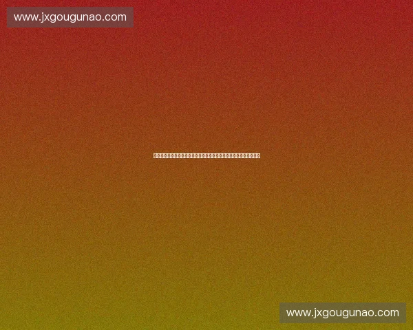 基于体育行业发展需求的岗位价值评估与体系构建研究路径与方法探索