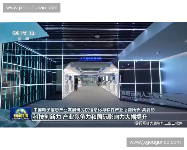 数字经济背景下体育资源开发与区域文旅产业协同创新路径研究实践